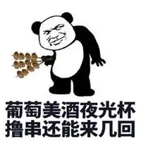 吃货专用表情包