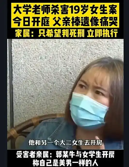 安徽芜湖一大学老师杀害19岁女学生,庭审拒不认罪女孩请远离这几种男人