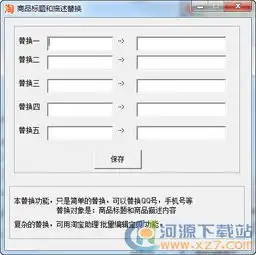 淘宝店铺宝贝复制软件淘宝拍拍店铺宝贝复制专家v5.5官方版极光下载站