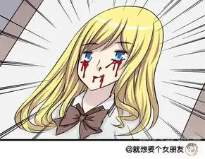 就想要个女朋友画像爱奇艺漫画