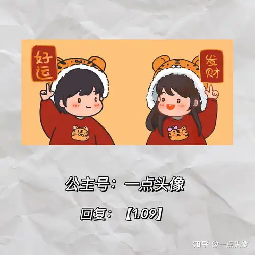 新年情头过年和对象用起来