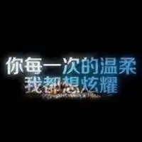 星空文字图片伤感意境星空文字