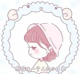 亲爱的,热爱的佟年杨紫手绘卡通头像