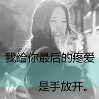 我痛了你会心疼吗伤痕累累的伤感带字女生头像