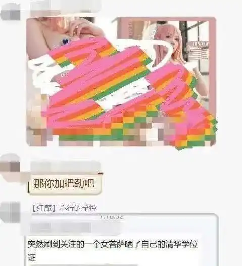 清华女生被造谣不敢爱美的女菩萨,被写入厌女密码本