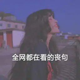 文字馆主的主页快手直播