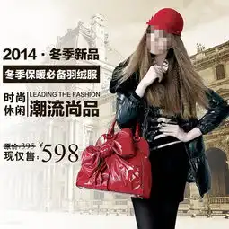 淘宝天猫女装直通车主图模板图片设计素材高清psd下载4.88mb女装大全