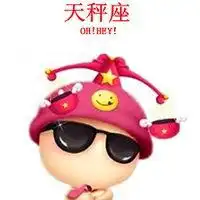 天秤座头像女生微信头像图片大全