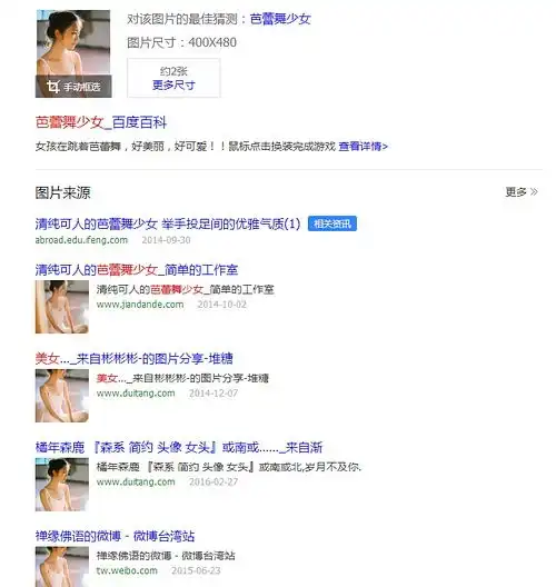 隔壁知乎那位玛丽苏少女的照片是假的