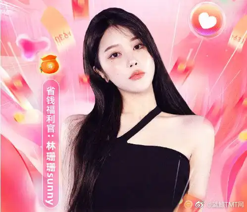 雪莉和林珊珊因偷逃税累计被罚9322万元,淘宝店铺仍正常经营