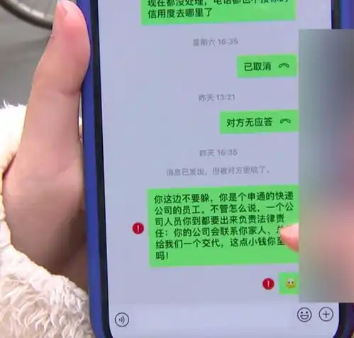 女子和丈夫重复支付近2万元快递费,当事人快递员说把钱花光了,现在还把我拉黑了