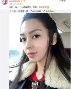 女星自拍有个性小s真的是奇葩范冰冰全角度就是美