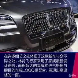 霸气无需隐藏林肯飞行家亮点解析