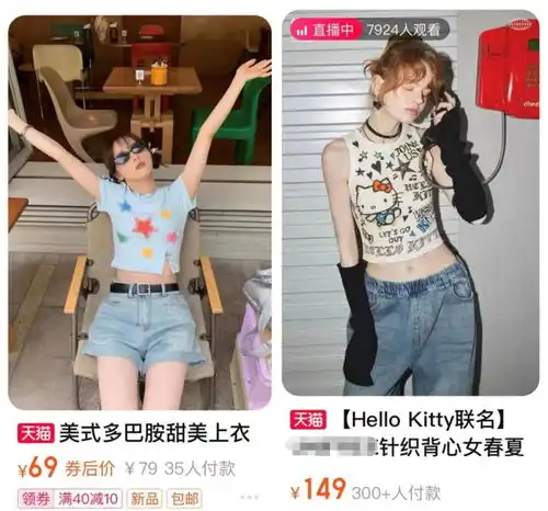 音乐节辣妹穿搭,越来越卷了