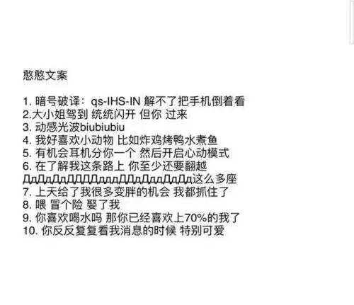 60条美女朋友圈文案精选合集