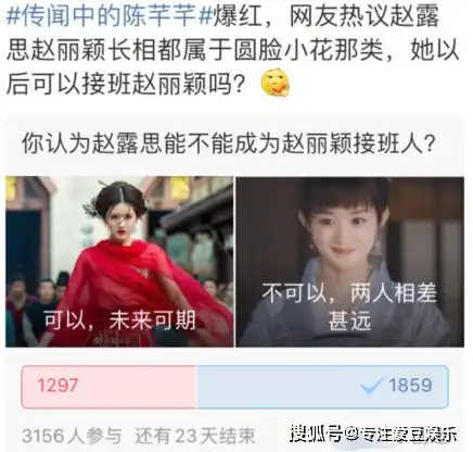 新剧成爆款长相又甜美,被赞赵丽颖接班人,于正她的缺点太明显