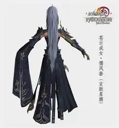 剑网3苍云成女校服一览苍云成女全套校服