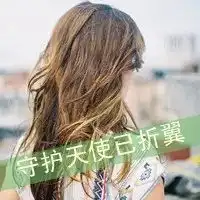 女生头像背影带字高清微信女头像漂亮背影带字