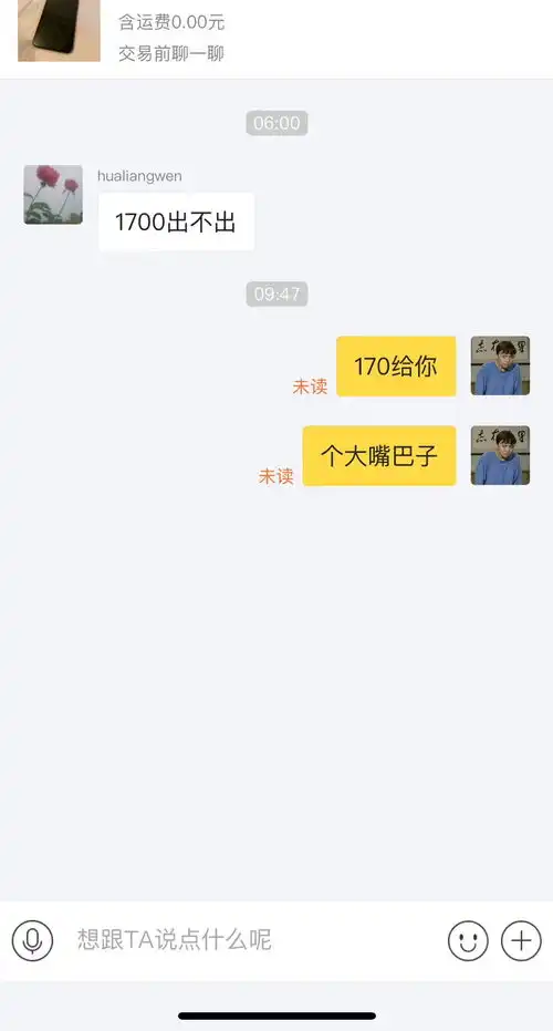 分享在闲鱼怼屠龙刀的快乐