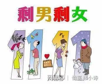 相亲男说很多大龄女是自认为优秀,一般人看不上,没本事找好的