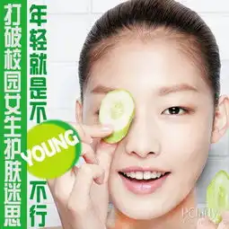 校园女生的护肤迷思年轻不young不行