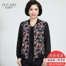 碎花头像女外套