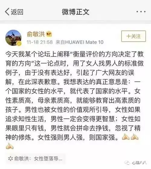 如果女性的堕落决定了国家的堕落,那么谁决定了女性的堕落
