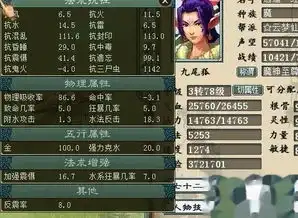 大话西游2免费版1转女魔怎么加点