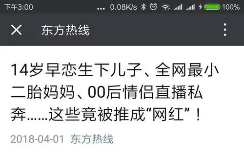 14岁少女生子扣奔驰车标作餐盘快手抖音中毒,他们丧心病狂做这些事