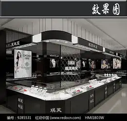 黑色简约珠宝店台效果图
