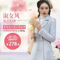 淘宝甜美女装直通车图图片