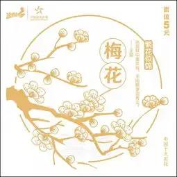 一路繁花前程似锦顶呱刮再出新票