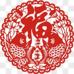 鱼剪纸图片素材免费鱼剪纸png设计图片大全图精灵