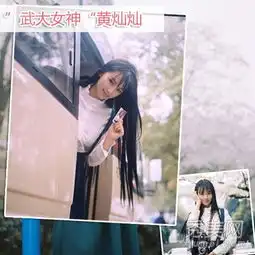 武大女神赏樱爆红清纯淡雅美不胜收