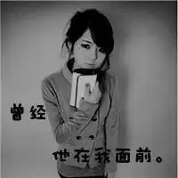 分手文字头像女生林宥嘉