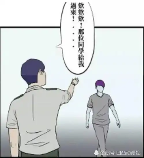 疯人漫画富豪三郎的迟到理由,让新来的教官感慨家里得有多豪啊
