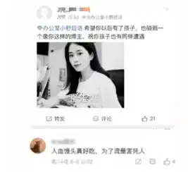 少女模仿美女网红自制爆米花,却意外离世,网红这锅我不背