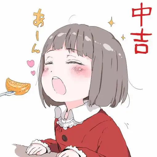 大神们我又来求助了这个图的另一半谁有啊就是喂橘子的那部分