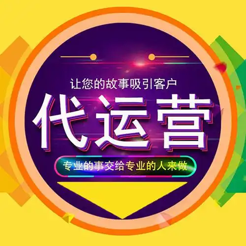 沈阳淘宝网店优化店铺排名方式