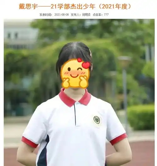 四川715分考生戴思宇,数学物理满分,初中曾被学校评为杰出少年