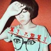 女生头像霸气短发发型微信头像图片大全