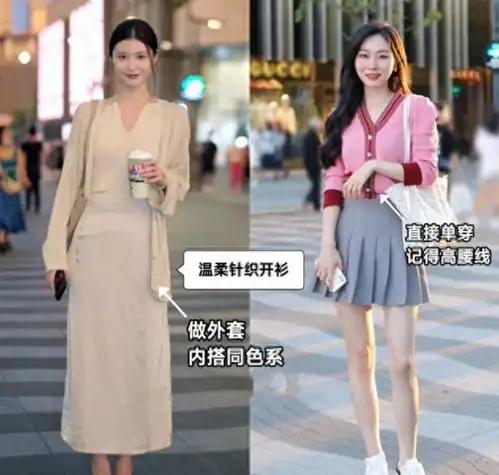 看了杭州女生的街拍,我才明白今秋流行这3种穿法,洋气又高级