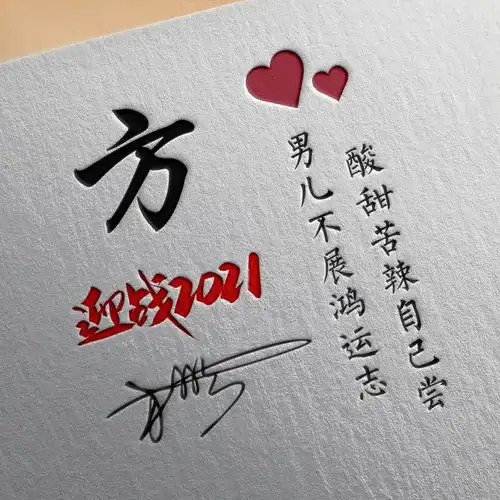 快来换个微信头像吧,迎战2021原创大气简约签名头像,喜欢请带走