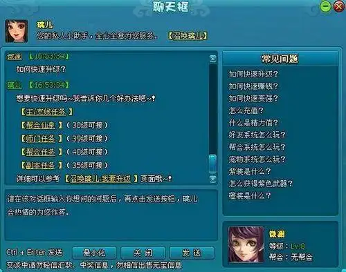 美女助阵91wan梦幻飞仙答疑解惑神器上线