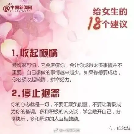 致任丘美丽的你女神节快乐