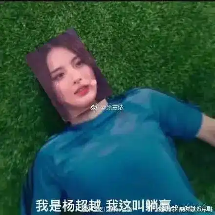 杨超越抽奖中2万这条活锦鲤我先转为敬