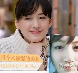 日系妆容图解日本女星自然彩妆画法
