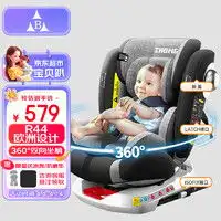 其他品牌安全座椅贝比途bobeitoo德国儿童安全座椅012岁汽车用婴儿宝宝时尚粉多少钱