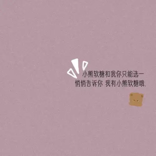 南如月女孩子要用来宠,宠上天那文字图片我要个性网