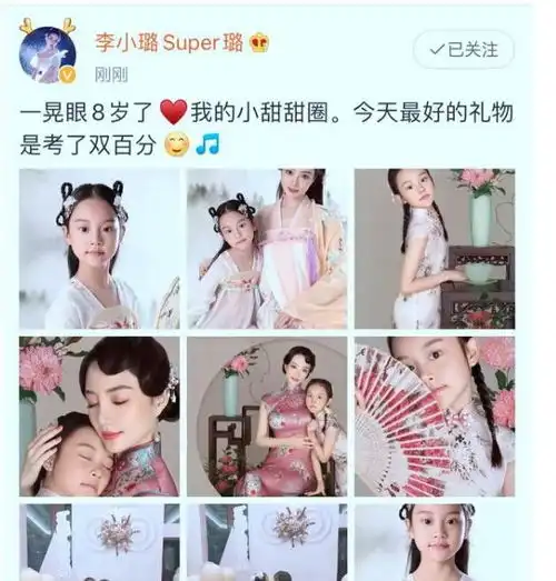 我们白着呢小女孩长大了,李小璐贾乃亮留言为庆生,文案默契同步
